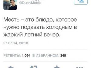 загадочное послание Павла Дурова
