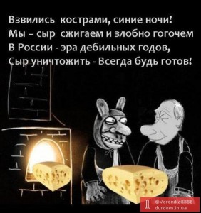  В России будут сжигать пищу, потому что так захотел президент. - Страница 5 480x509-282x300