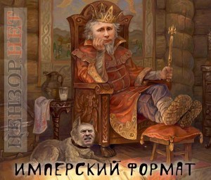 Свежие фотожабы на Путина и Ко. Фото